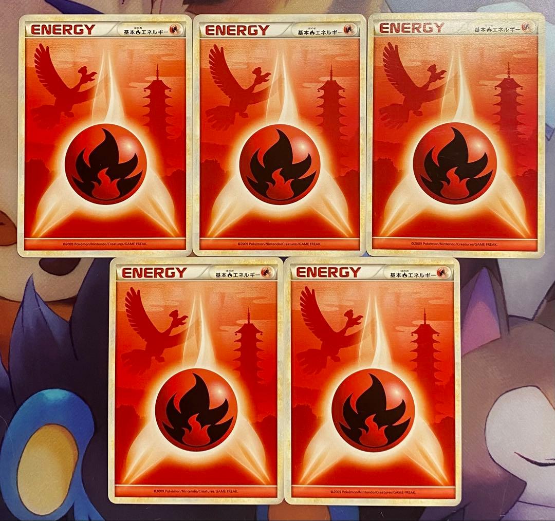 基本炎エネルギー 10枚セット LEGEND