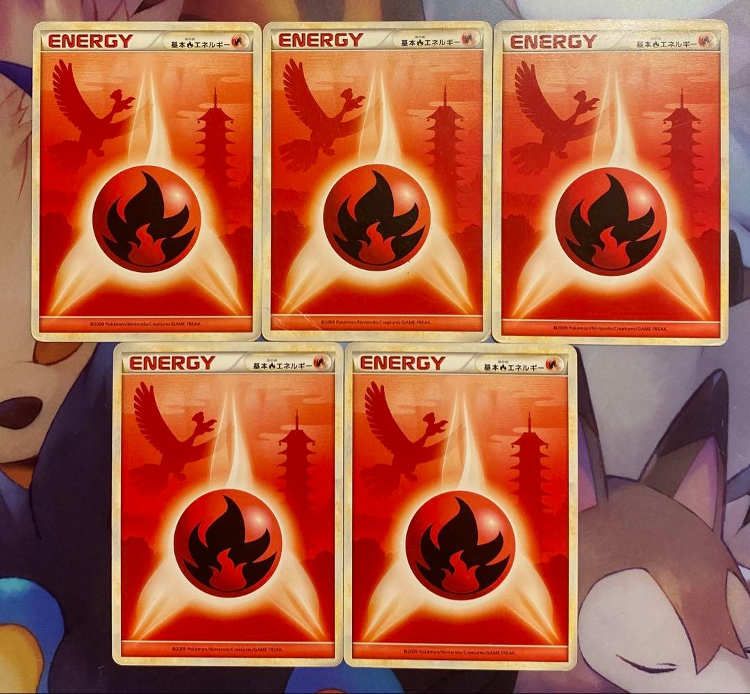 基本炎エネルギー 10枚セット LEGEND