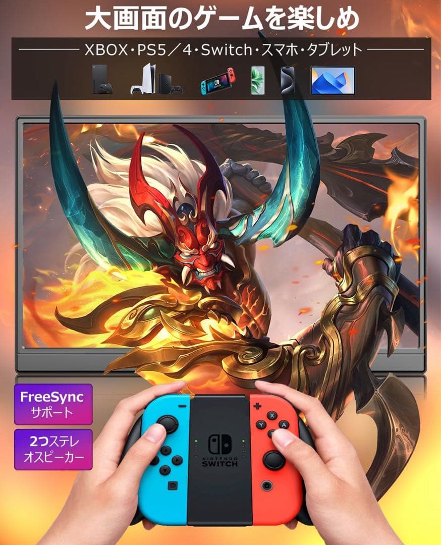 モバイルモニター 15.6インチ ポータブルモニター キックスタンド型保護カバー