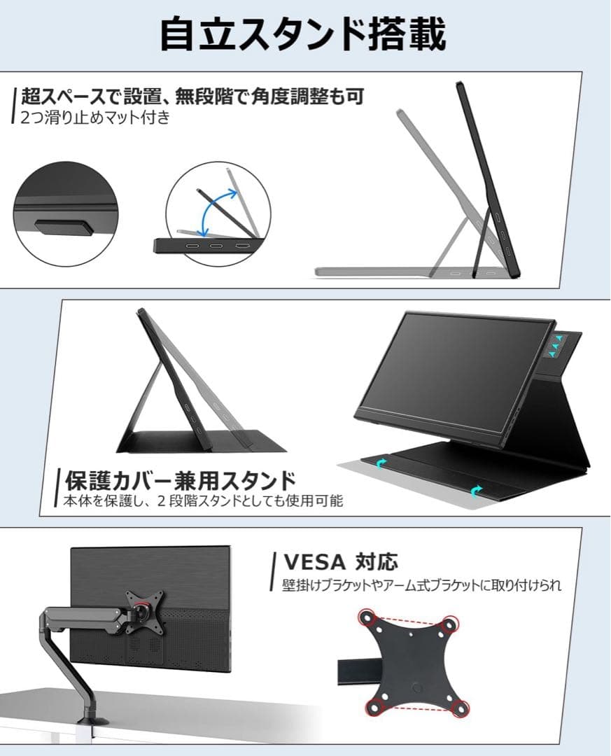 モバイルモニター 15.6インチ ポータブルモニター キックスタンド型保護カバー