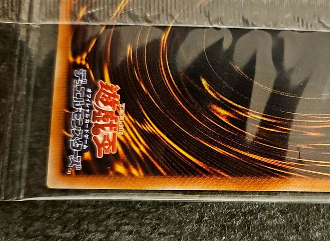 遊戯王　光の創造神ホルアクティ　未開封