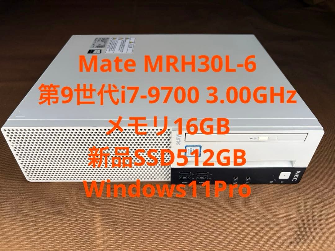 NEC Mate 第9世代i7 メモリ16G 新品SSD512GB Win11
