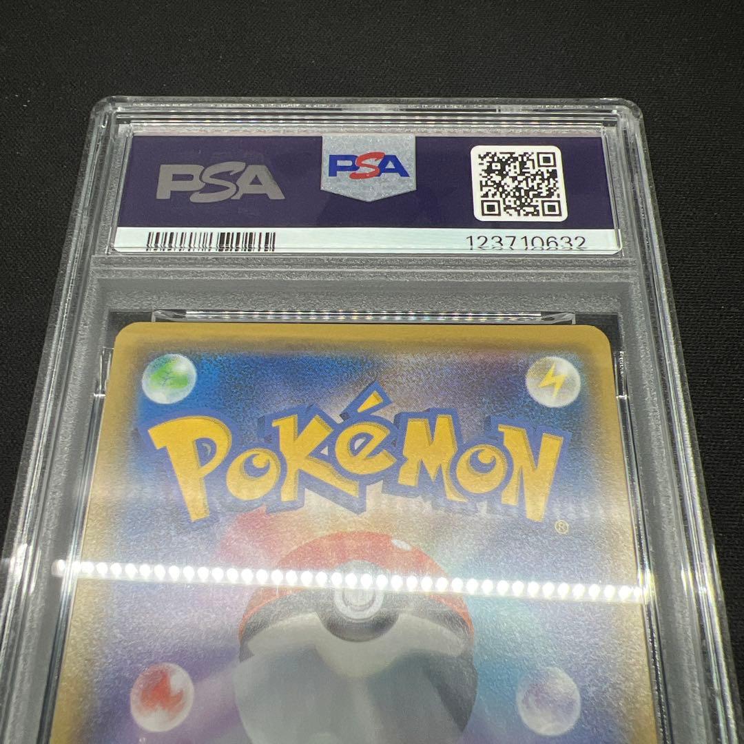 カツラの一発勝負 sr psa10