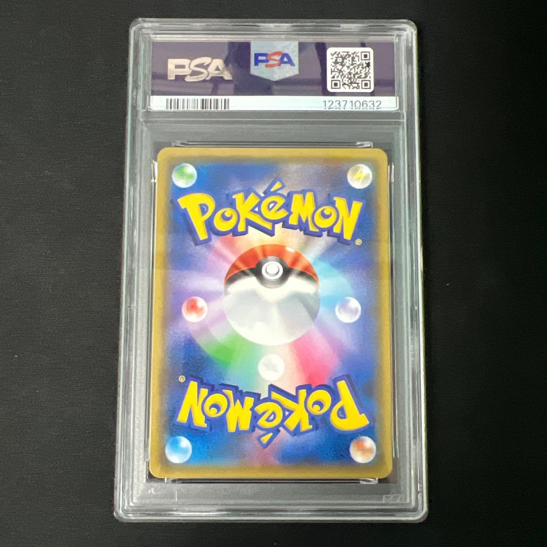 カツラの一発勝負 sr psa10