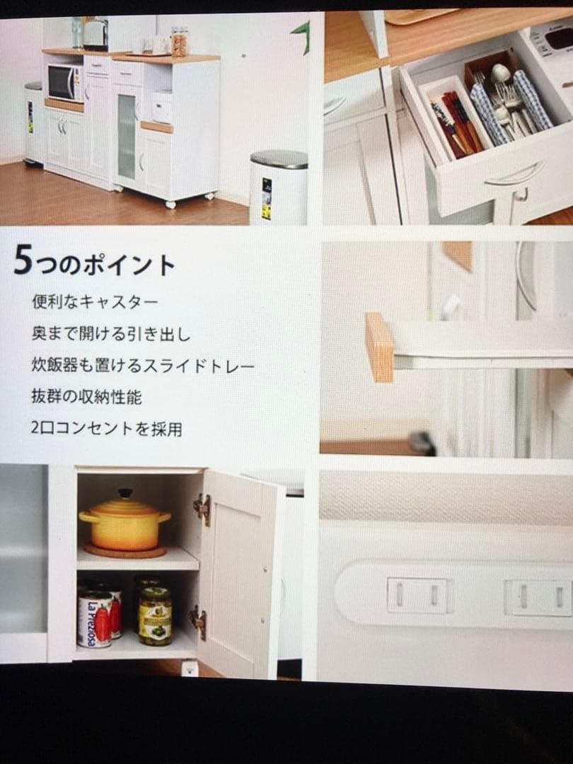 新品未使用未開封品キッチンカウンター ホワイト キャスター付き収納棚 60cm