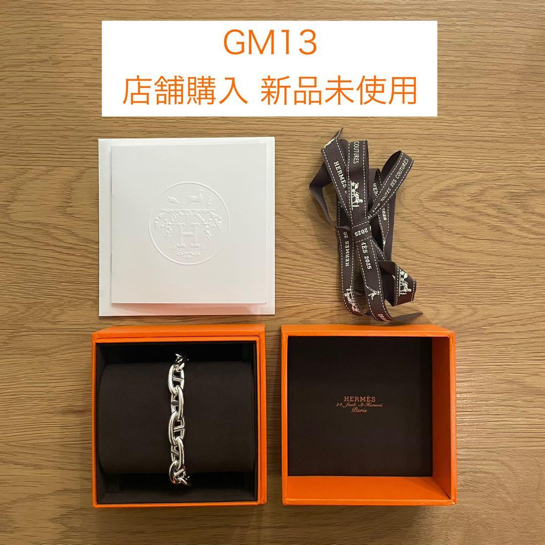 HERMES エルメス シェーヌダンクル GM13