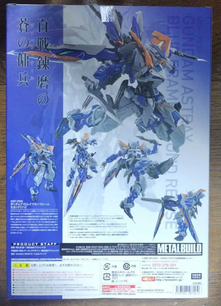 L BUILD ガンダムアストレイ ブルーフレームセカンドリバイ　開封