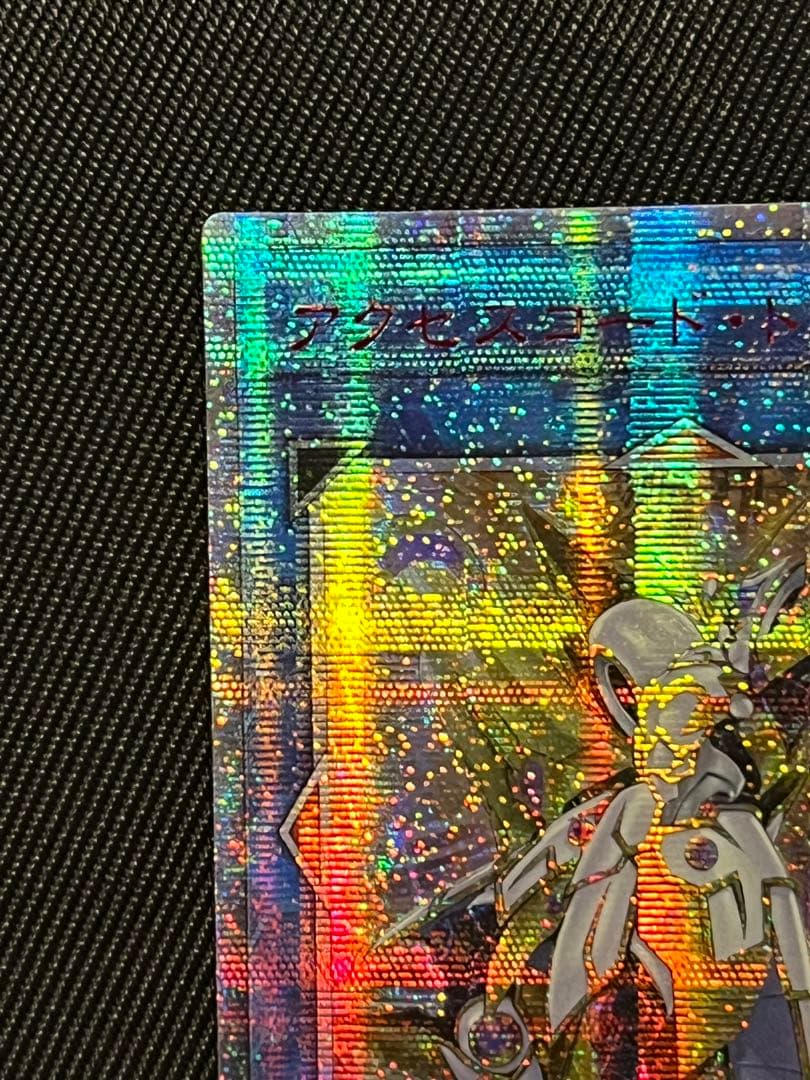 遊戯王　アクセスコードトーカー 20thシークレットレア　アジア版