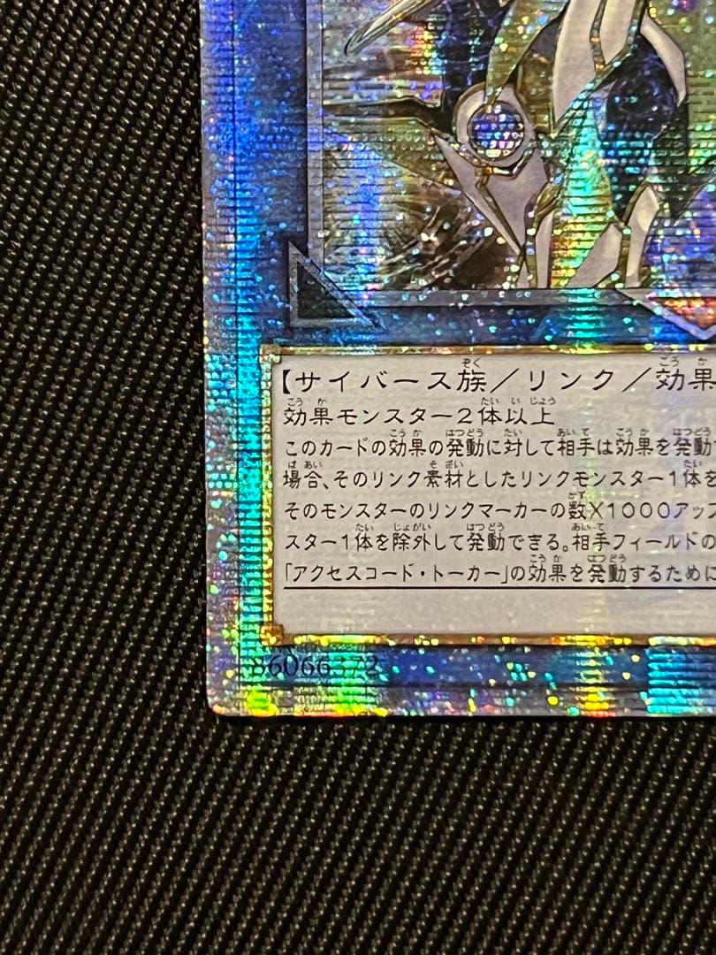 遊戯王　アクセスコードトーカー 20thシークレットレア　アジア版