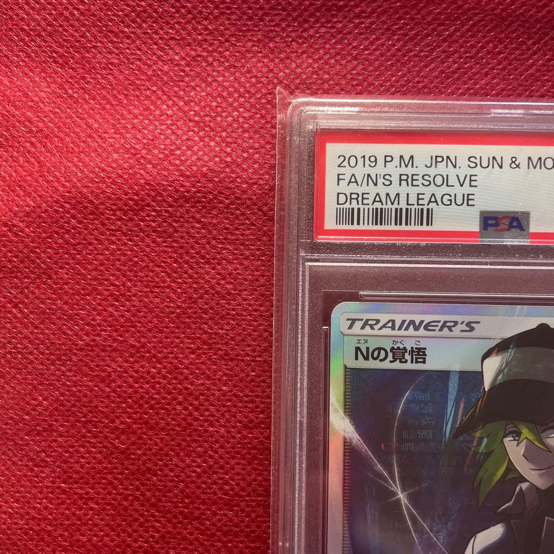 【PSA10】Nの覚悟 SR SM11b ドリームリーグ 066/049