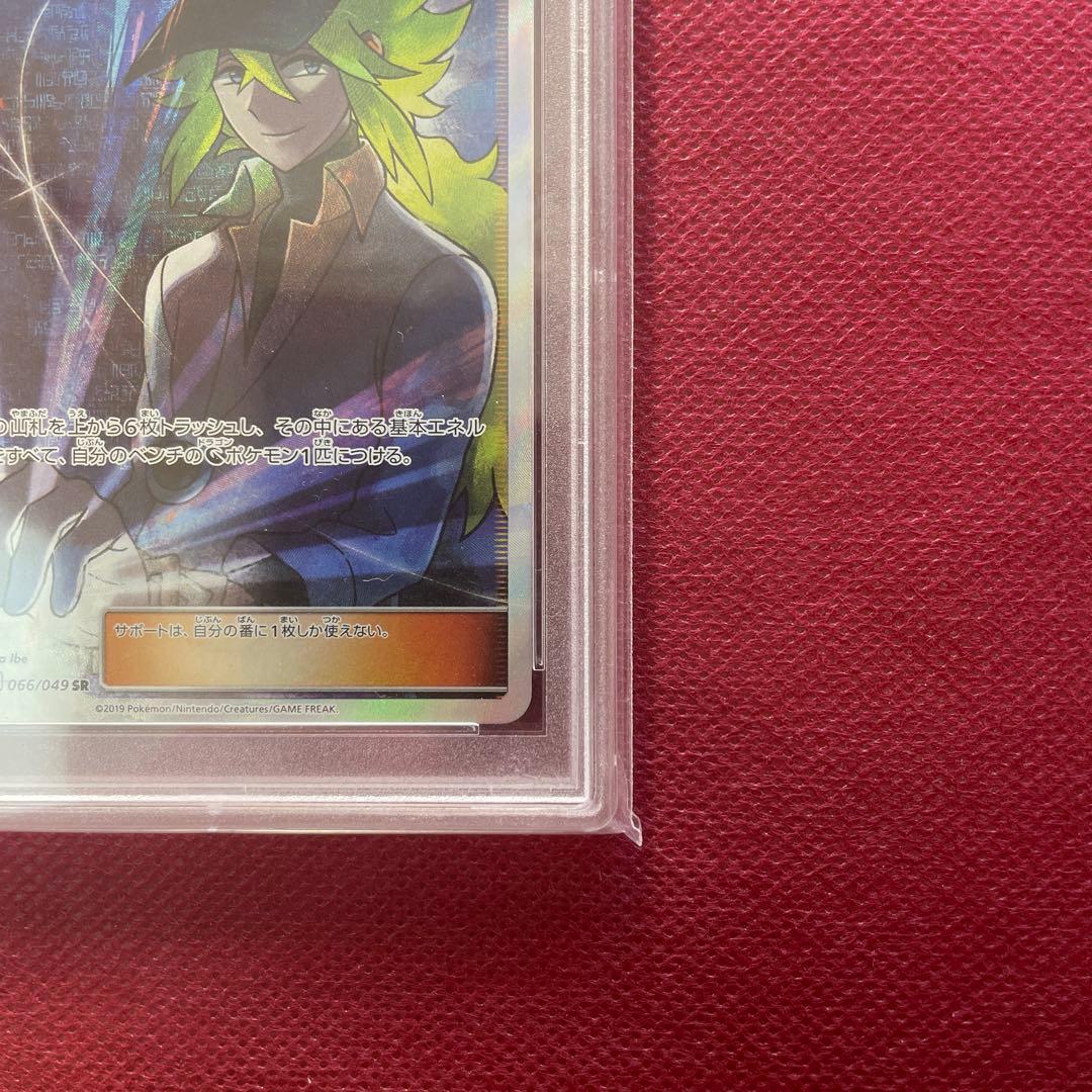 【PSA10】Nの覚悟 SR SM11b ドリームリーグ 066/049