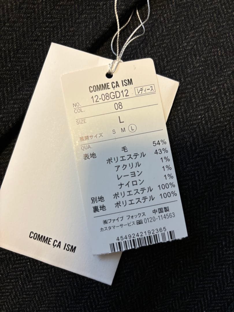 新品未使用タグ付　COMME CA ISMコムサイズム　ブラックスーツ　スカート