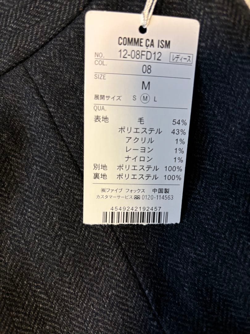 新品未使用タグ付　COMME CA ISMコムサイズム　ブラックスーツ　スカート