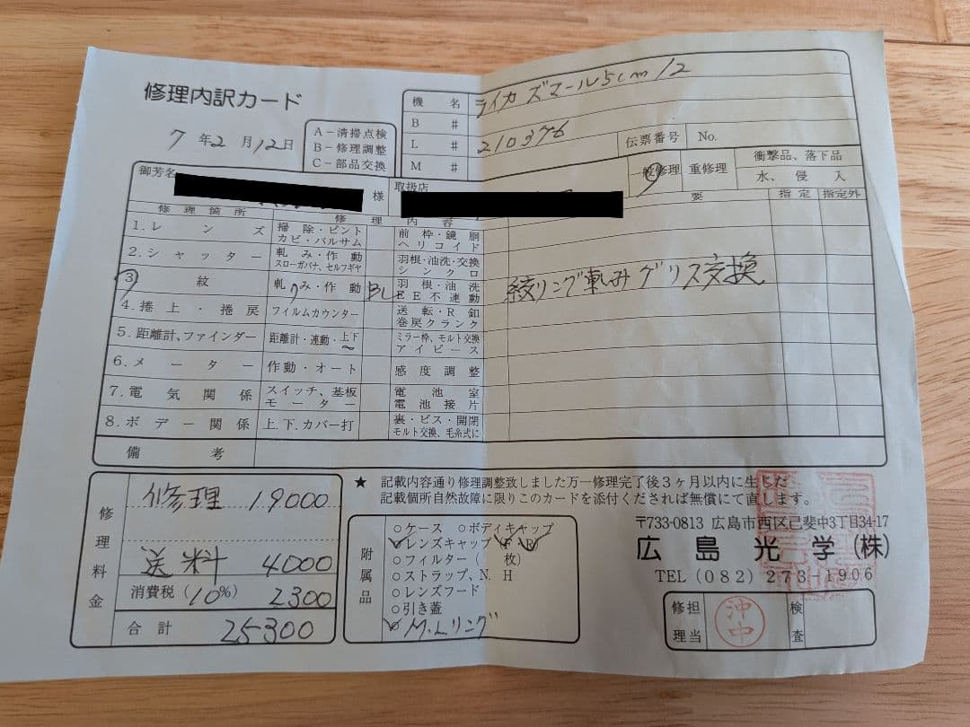 ニッケル ズマール summar 5cm f2 整備済み(leica L39 )