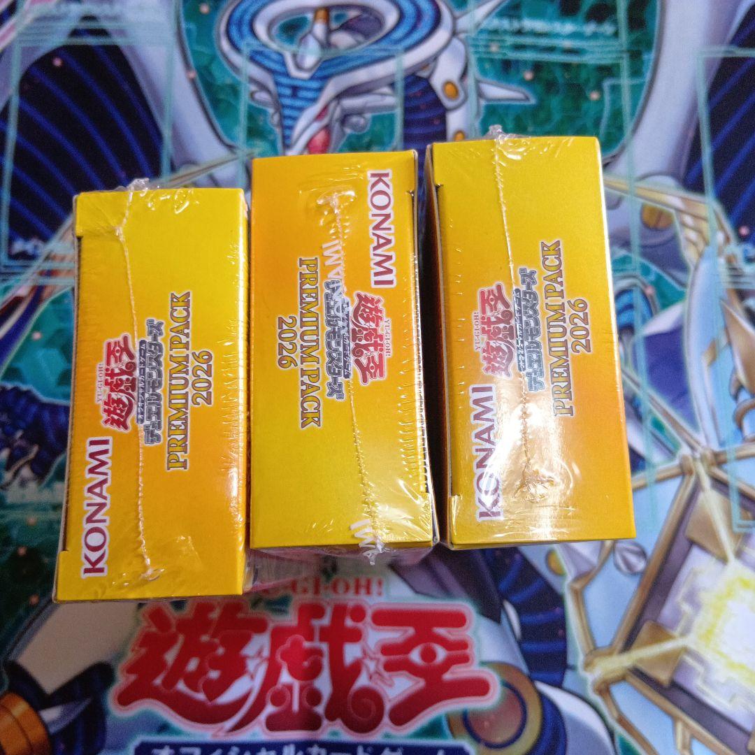 遊戯王OCG プレミアムパック 2026 3ボックス