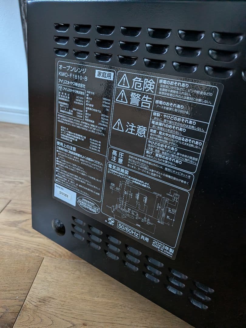 オーブンレンジ 【アイリスオーヤマ】MO-F1810 ブラック