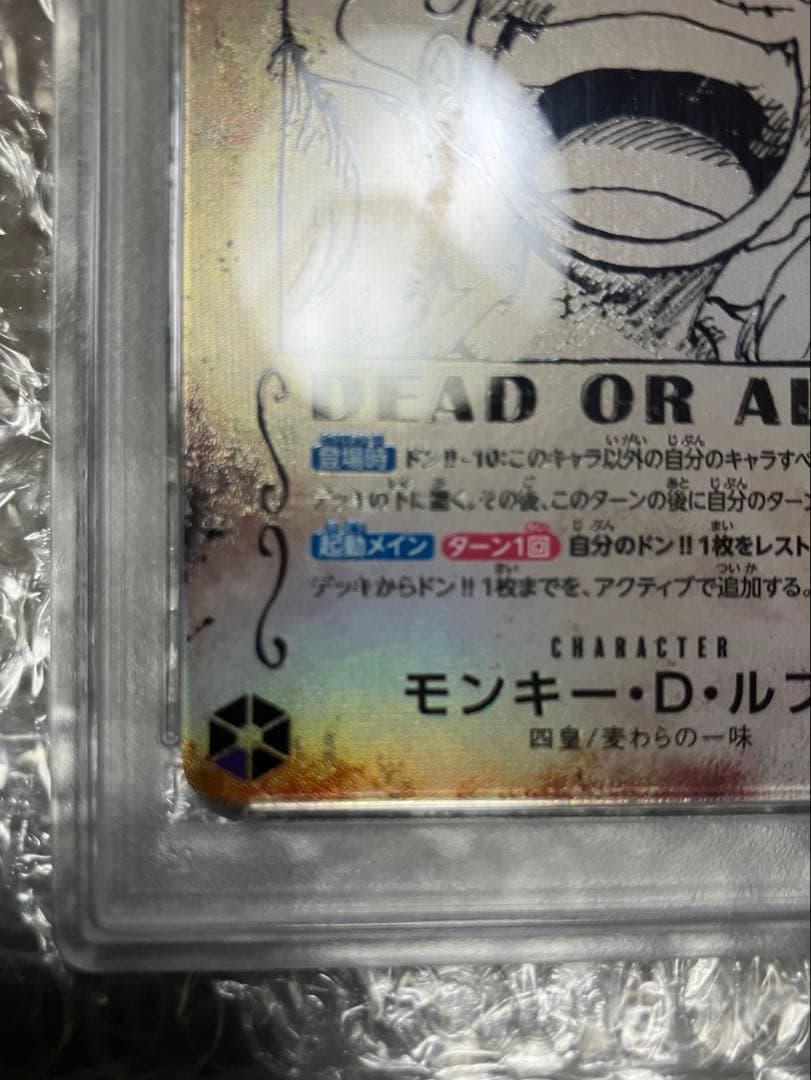 最安値　ニカ　ルフィ　手配書　PSA10 パラレル