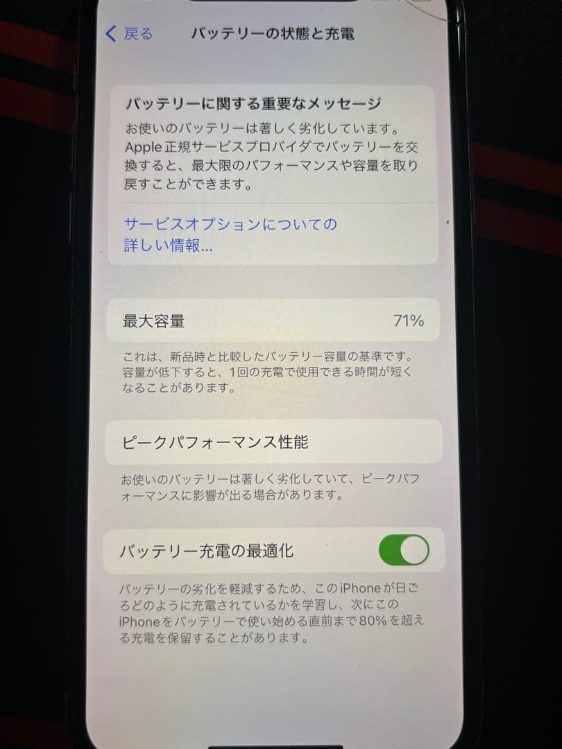 iphone X 64GB 画面右上角にひび　中古