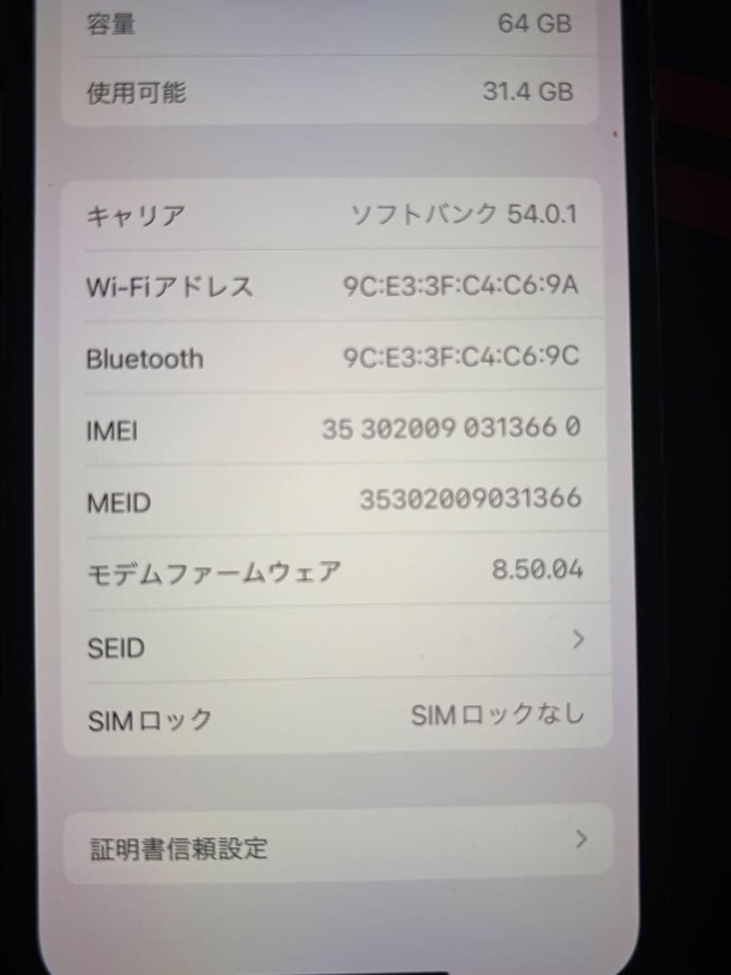 iphone X 64GB 画面右上角にひび　中古