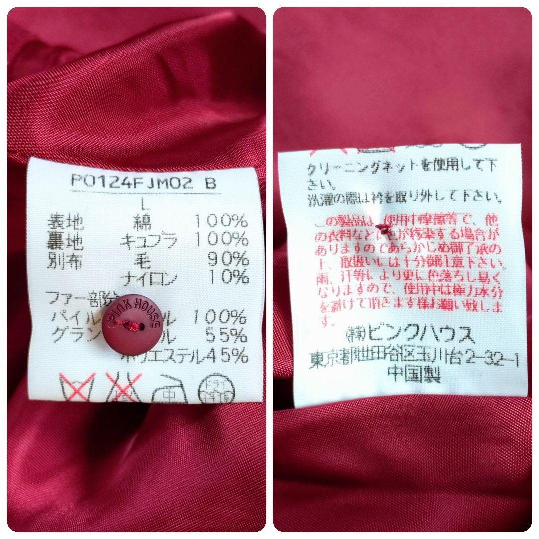【メルヘン】PINKHOUSE　デニムツイードファージャケット　赤ピンク