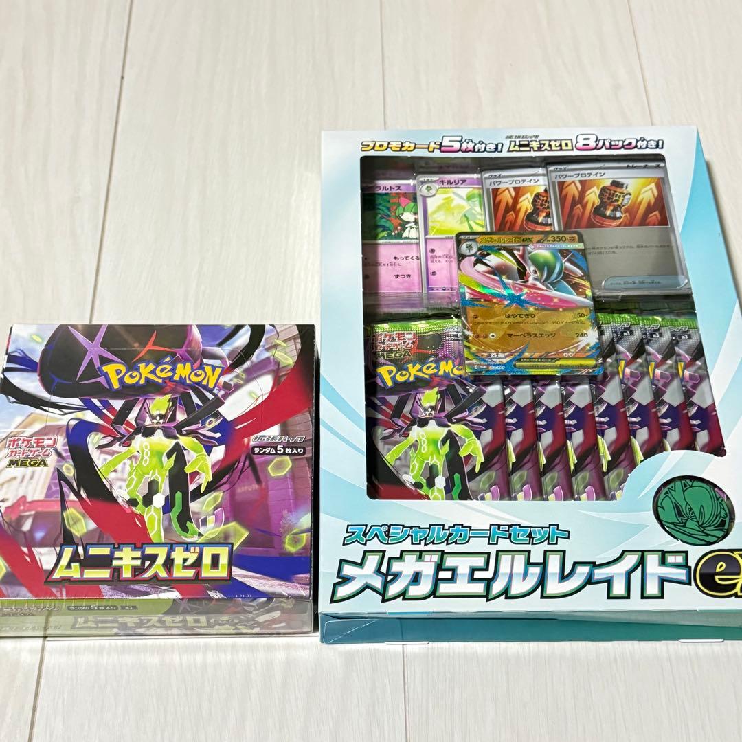 ポケモンカードまとめPSA10 メガドリームEXムニキスゼロ未開封シュリンク付き