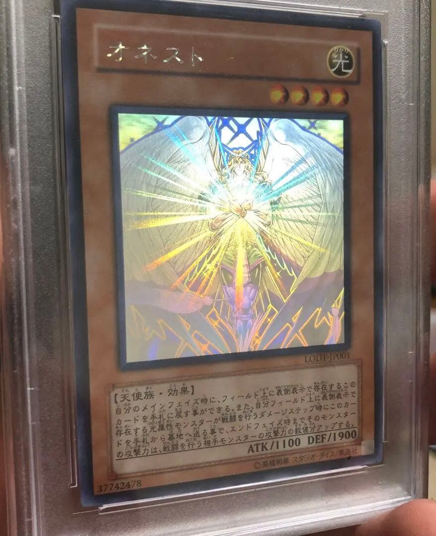 オネスト　ホロ　PSA9