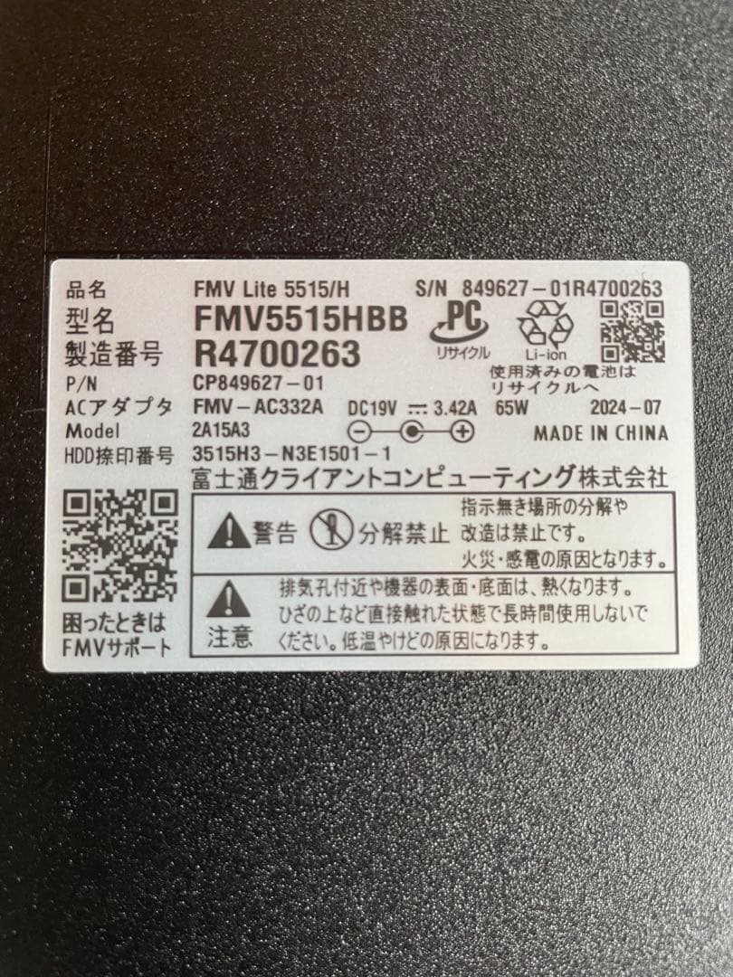 美品 FMV Lite 5515/H 富士通 ノートパソコン