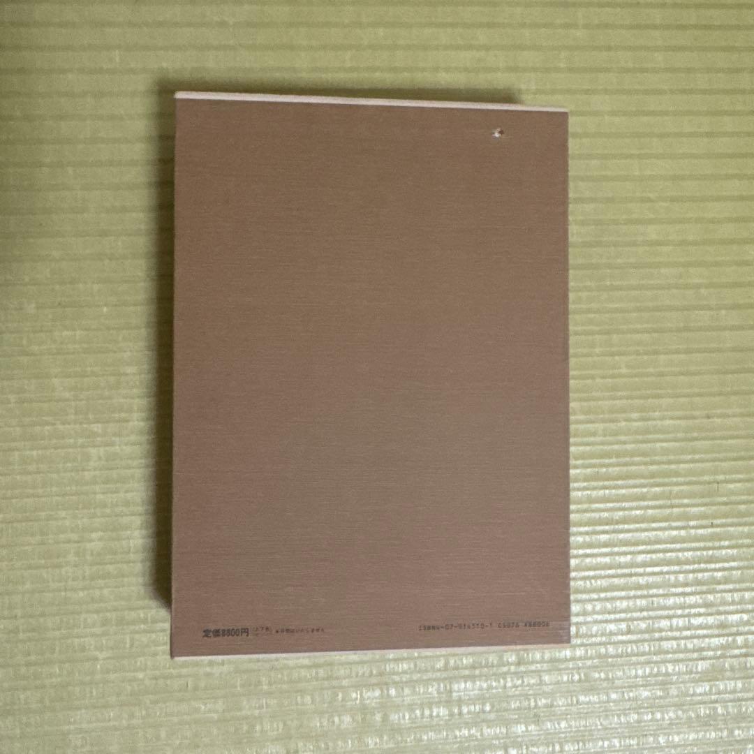 定本 茶の湯 表千家 上巻・下巻2冊セット　千宗左著