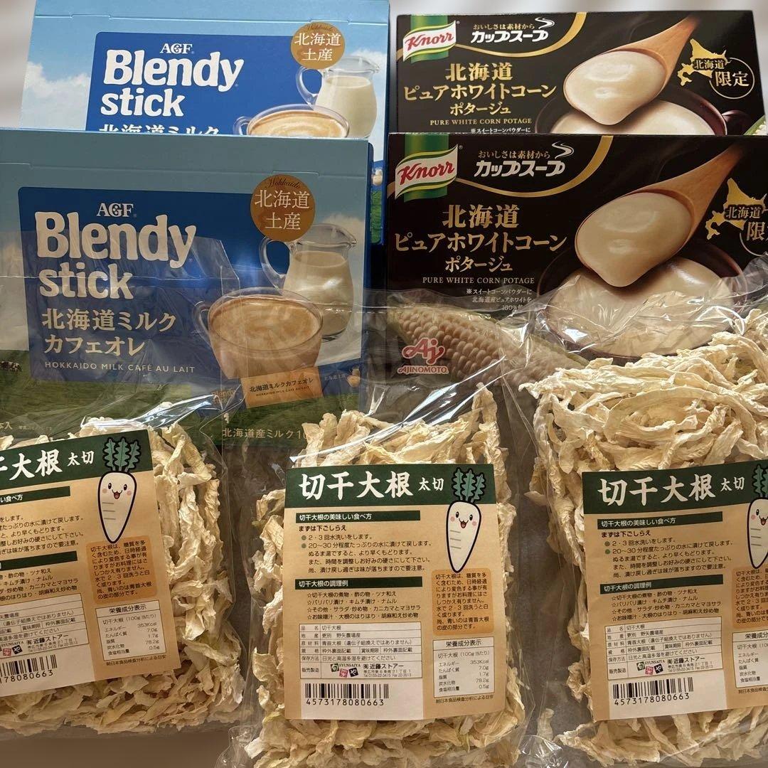 北海道ブレンディ ミルクカフェオレ 北海道限定‼️