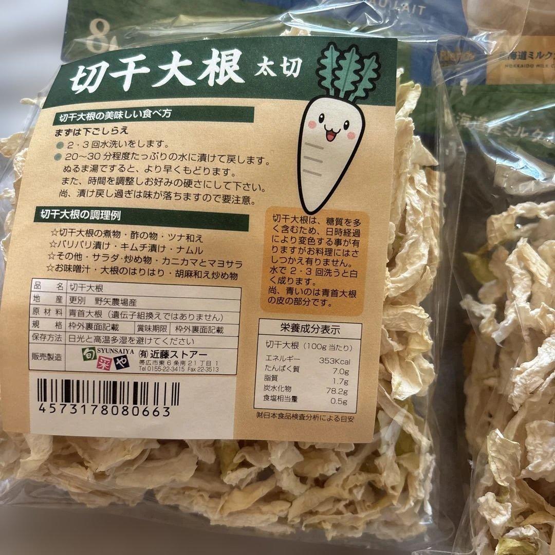 北海道ブレンディ ミルクカフェオレ 北海道限定‼️