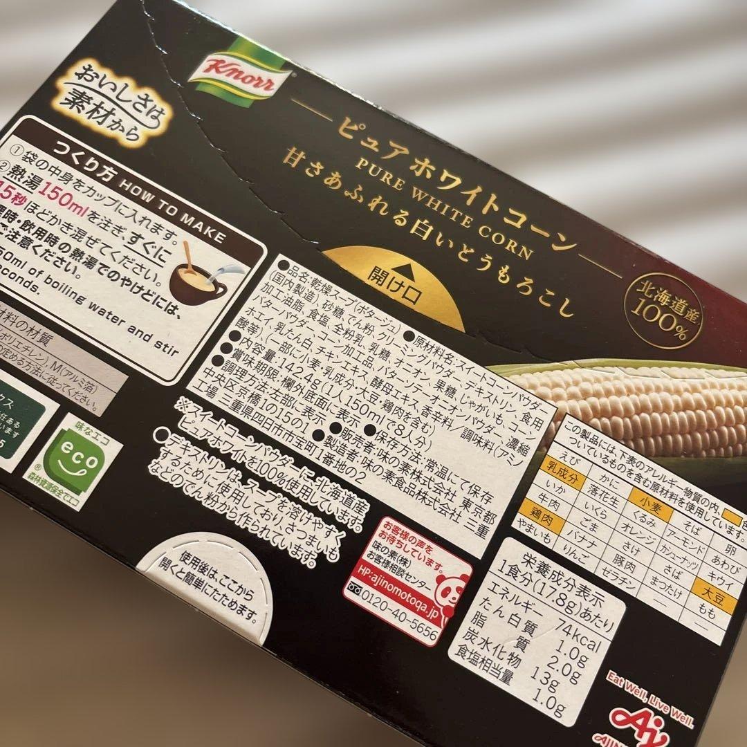 北海道ブレンディ ミルクカフェオレ 北海道限定‼️