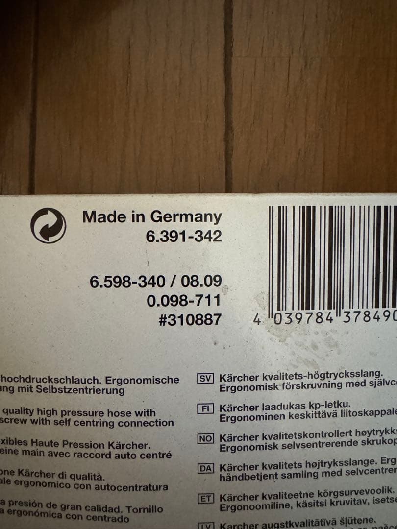 ケルヒャー　高圧洗浄機用延長ホース 10m 6.391-342.0