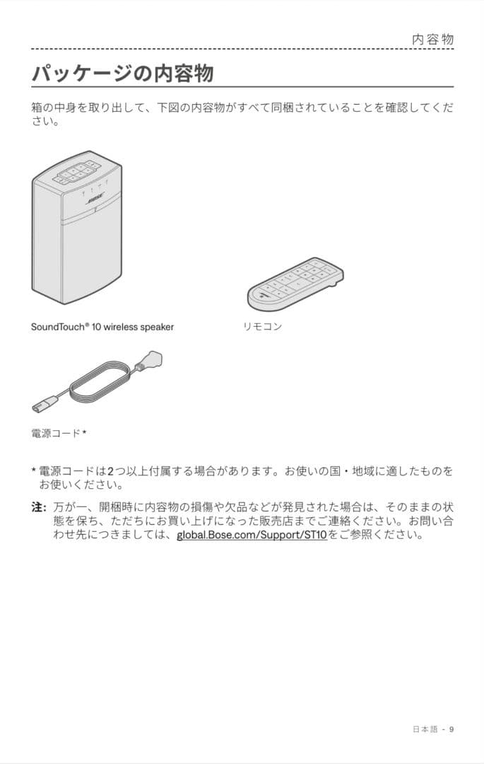 Xmas特別セール【美品】Bose SoundTouch10スピーカー