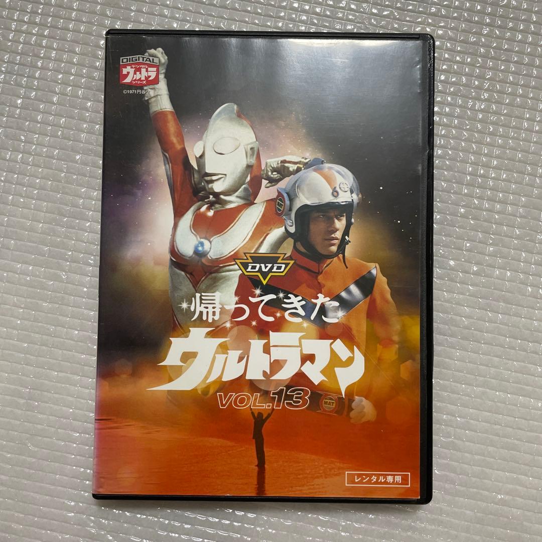 帰ってきたウルトラマン DVD 全13巻セット