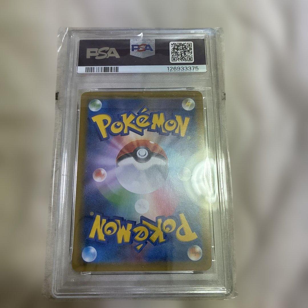 ゲンガー＆ミミッキュGX RR SM9 タッグボルト 038/095 PSA10