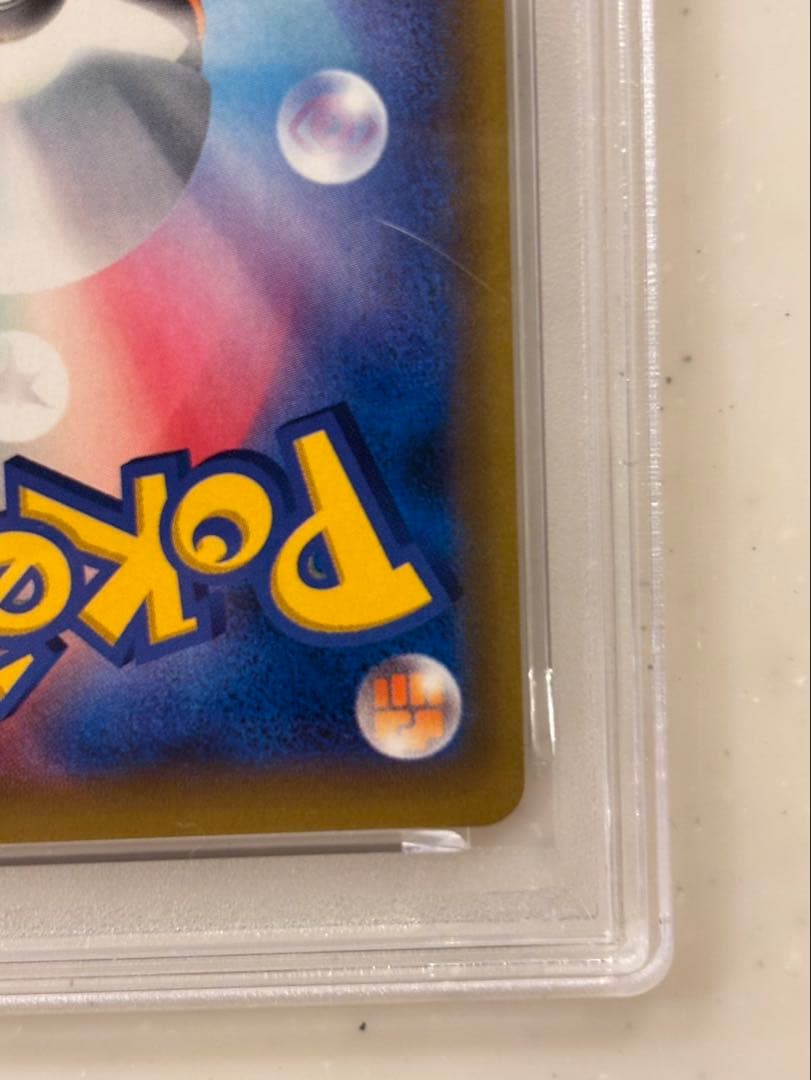 ‼️PSA9‼️ピカチュウ プロモカード 061/SM-P