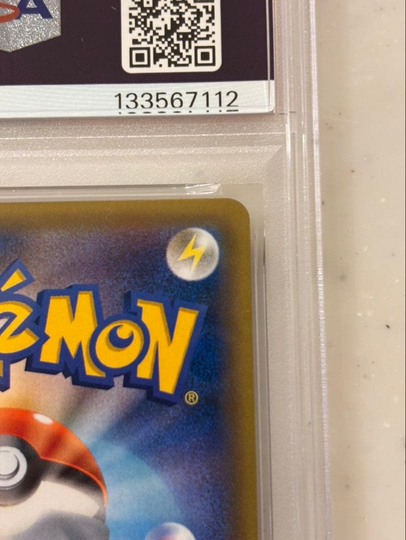 ‼️PSA9‼️ピカチュウ プロモカード 061/SM-P