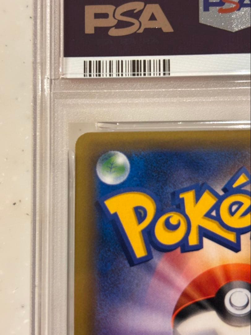 ‼️PSA9‼️ピカチュウ プロモカード 061/SM-P