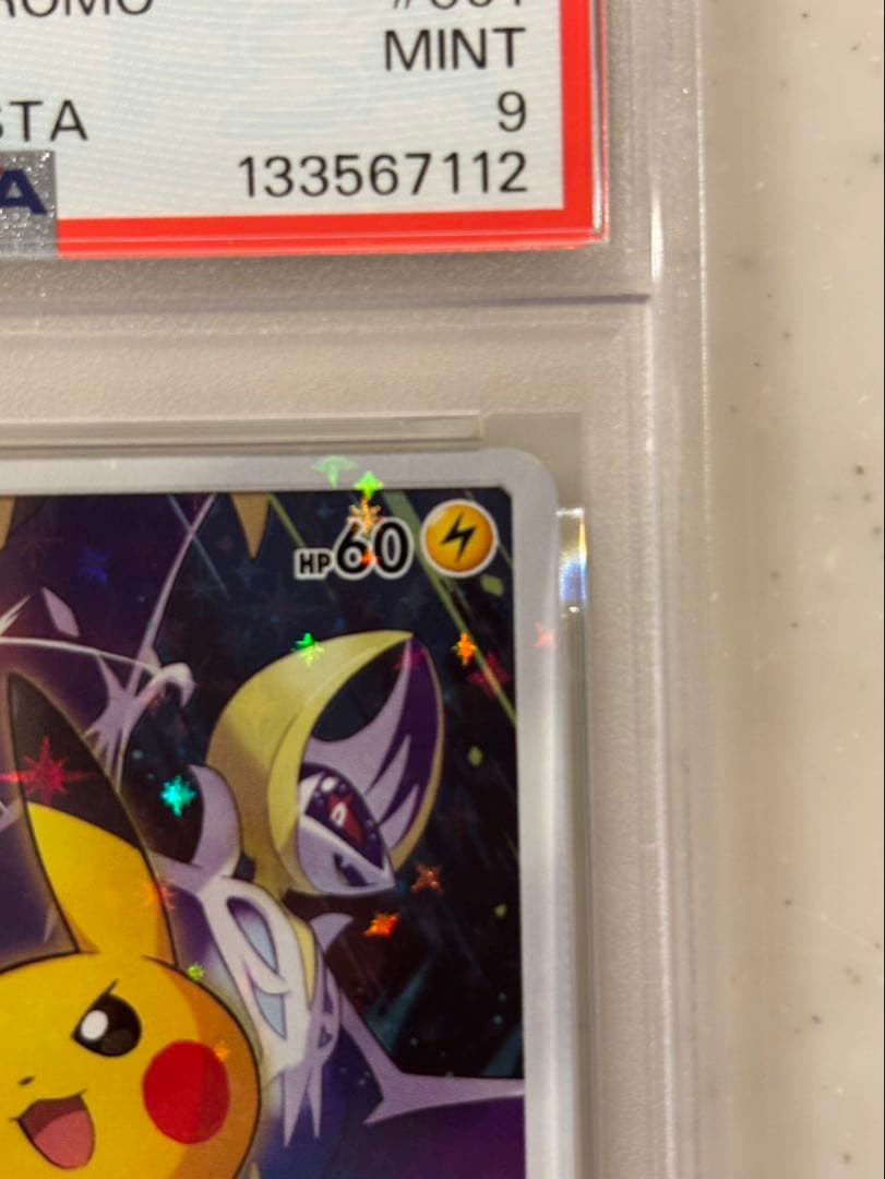 ‼️PSA9‼️ピカチュウ プロモカード 061/SM-P