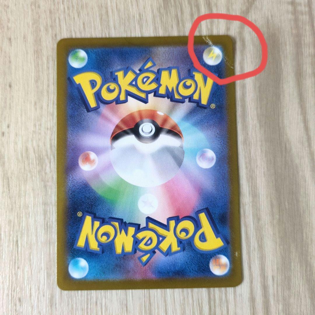 【傷有り】リザードンex SAR SV3 黒炎の支配者 134/108