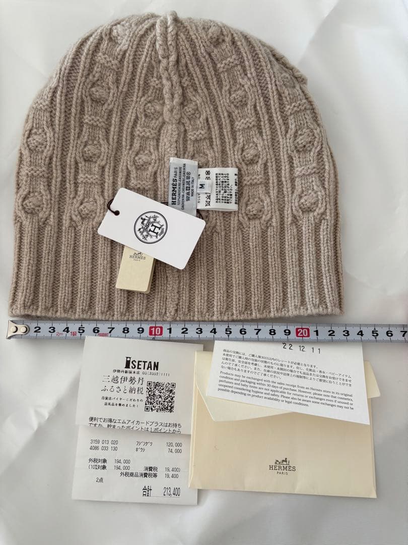 エルメス ニット帽子ユニセックス 新品 未使用品 購入後の試着なし商品