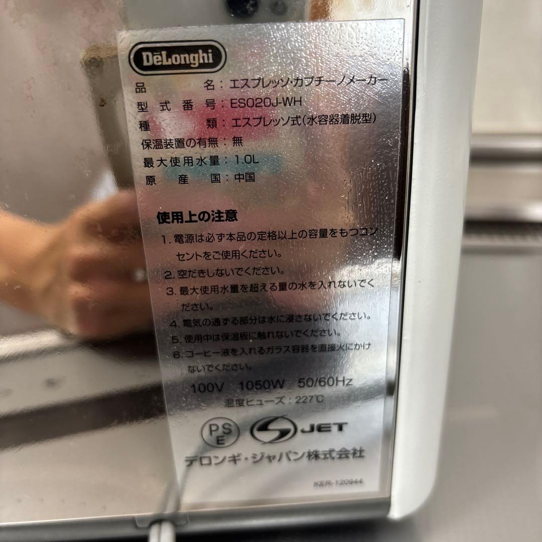最終値下げ　デロンギエスプレッソマシン カプチーノ kmix ESO20J-WH