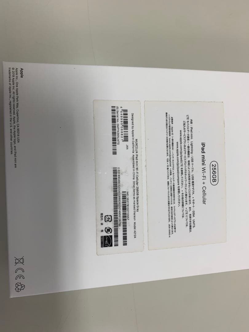 iPad本体 iPad mini5 256GB Cellular