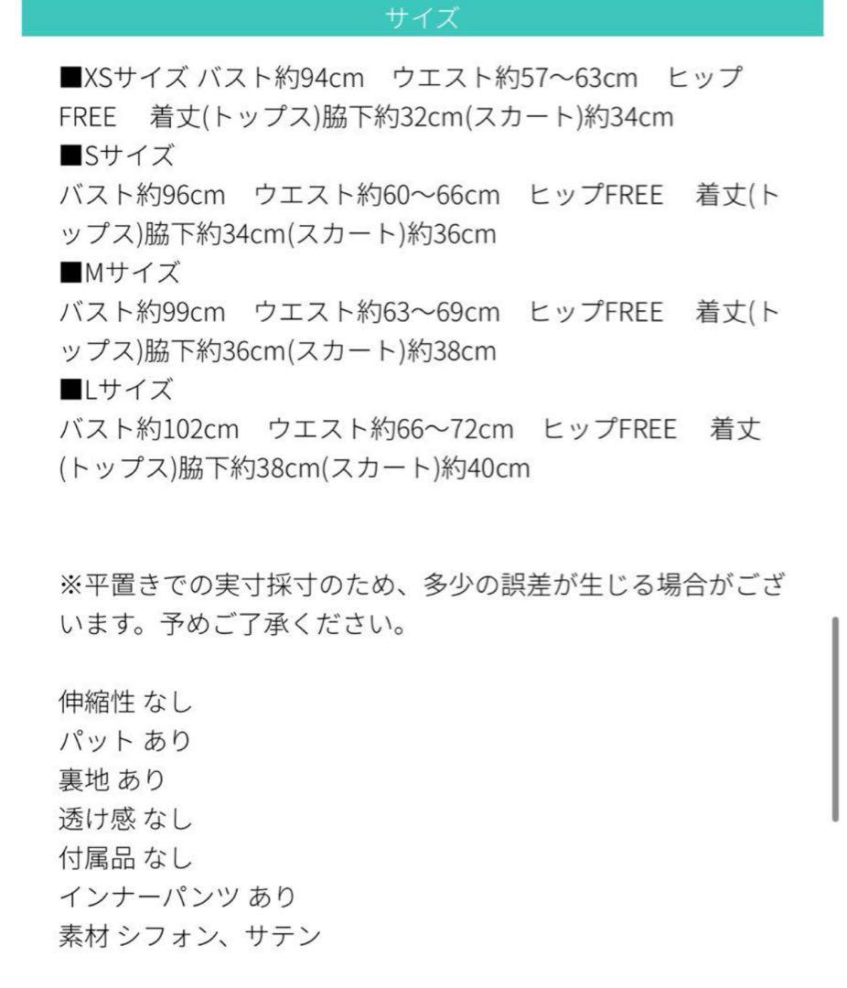 ミニワンピ/セットアップ/キャバドレス/