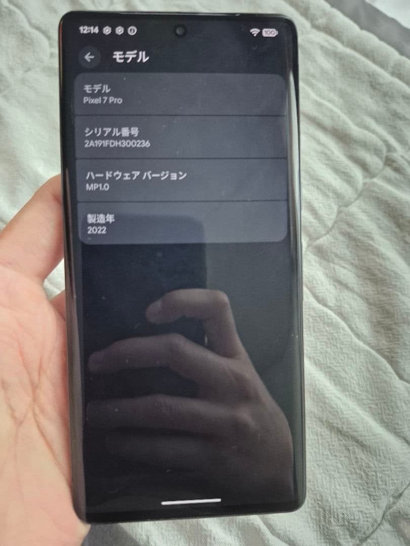 Google Pixel 7 Pro 256GB 国内版 black オマケあり