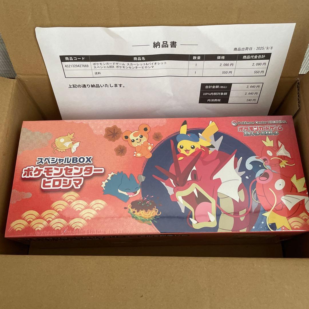 スペシャルBOX ポケモンセンター　ヒロシマ　新品　未開封シュリンク付き