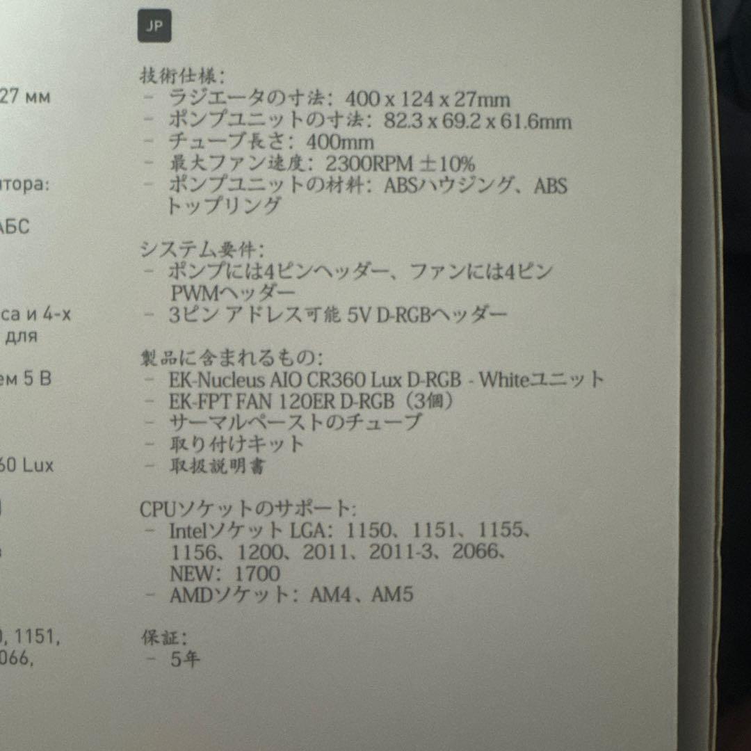 PC用ファン・クーラー EK Nucleus AIO CR360 Lux D-RGB - White