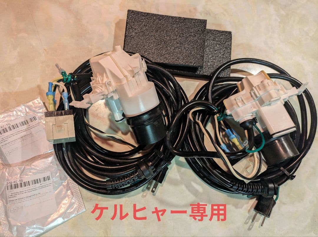 ★ ケルヒャー パワーリレー スイッチ一式 T-32,33 【2セット】