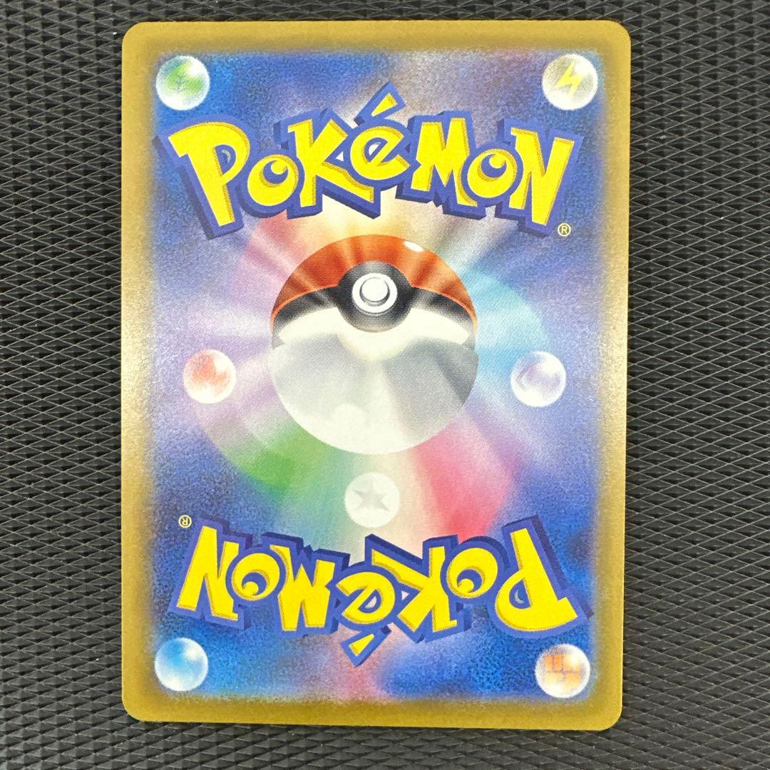 ピカチュウex SAR [M2a 234/193]MEGAドリーム