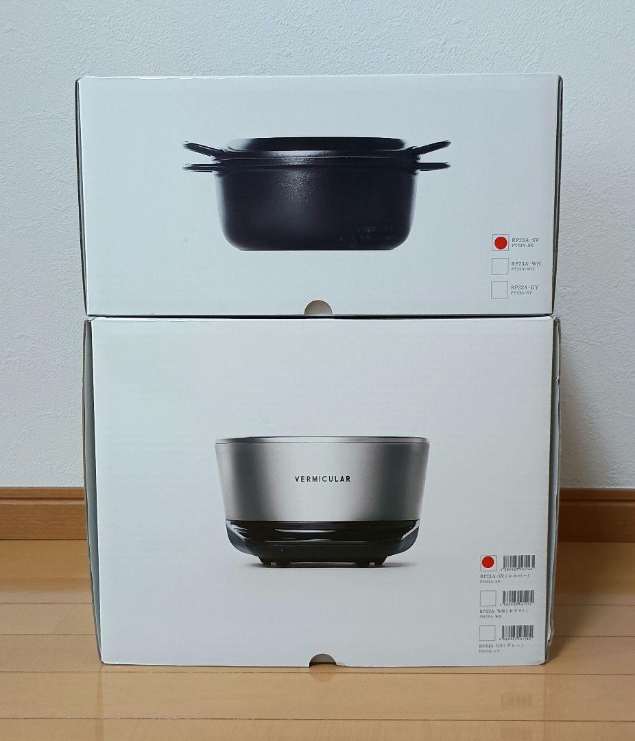 バーミキュラ ライスポット（5合炊き）